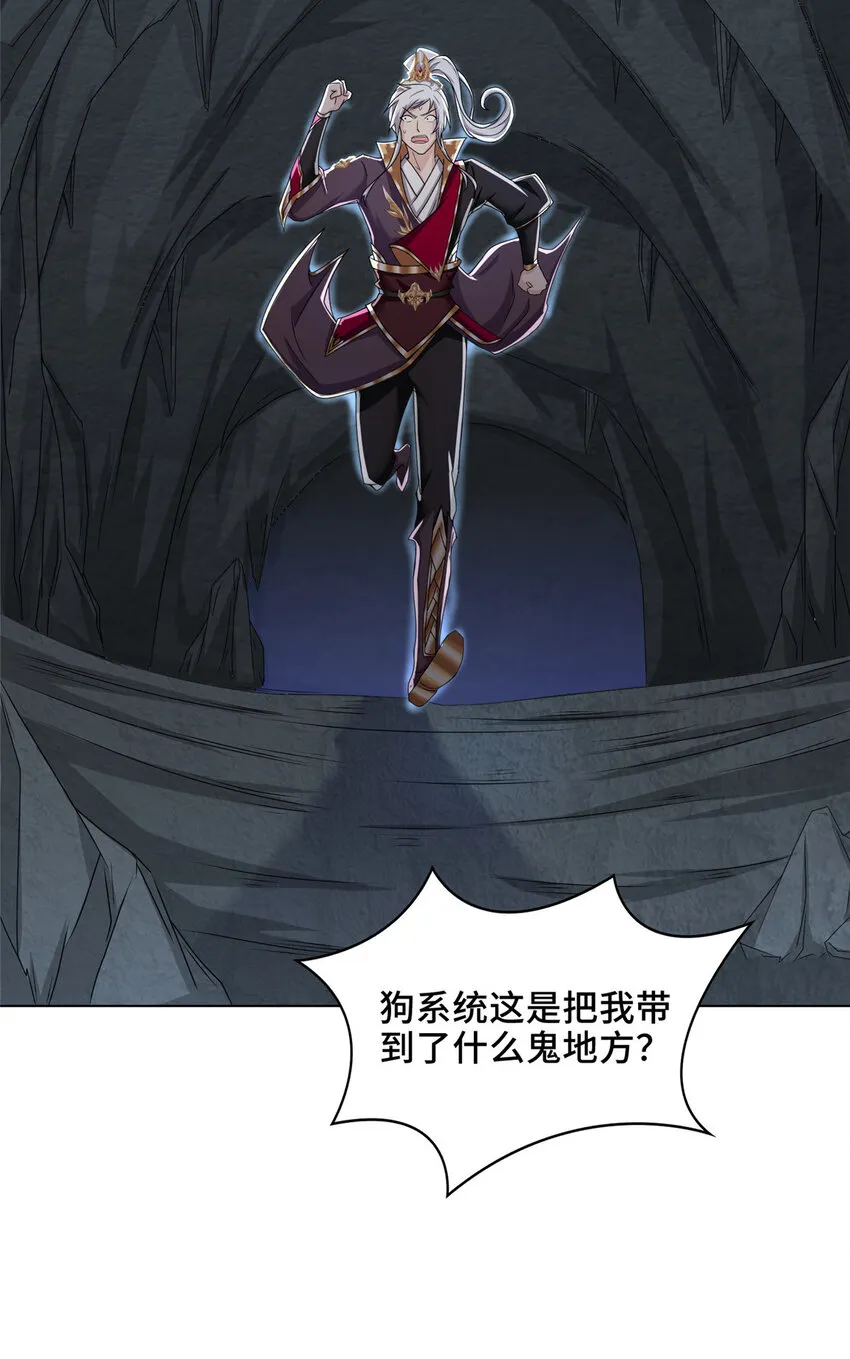 031 血鬼遁法 第28页