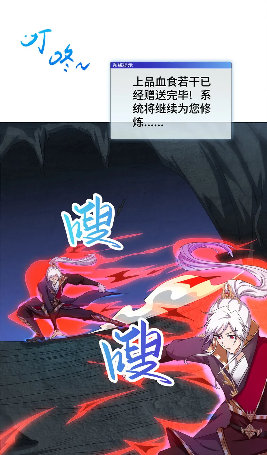 031 血鬼遁法 第32页