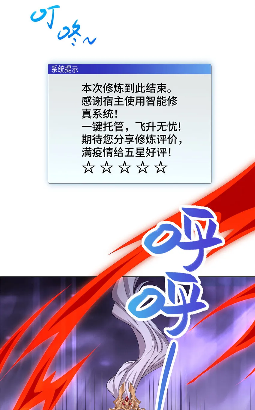 031 血鬼遁法 第34页