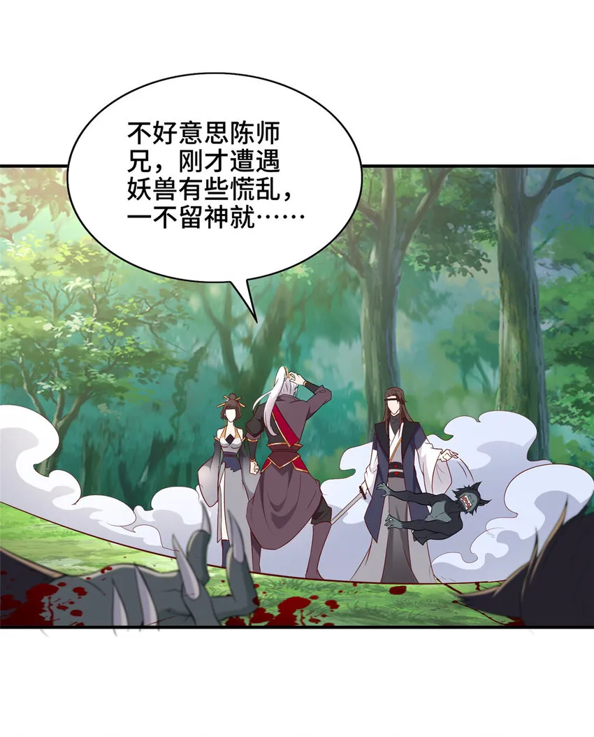 030 被困住了 第2页