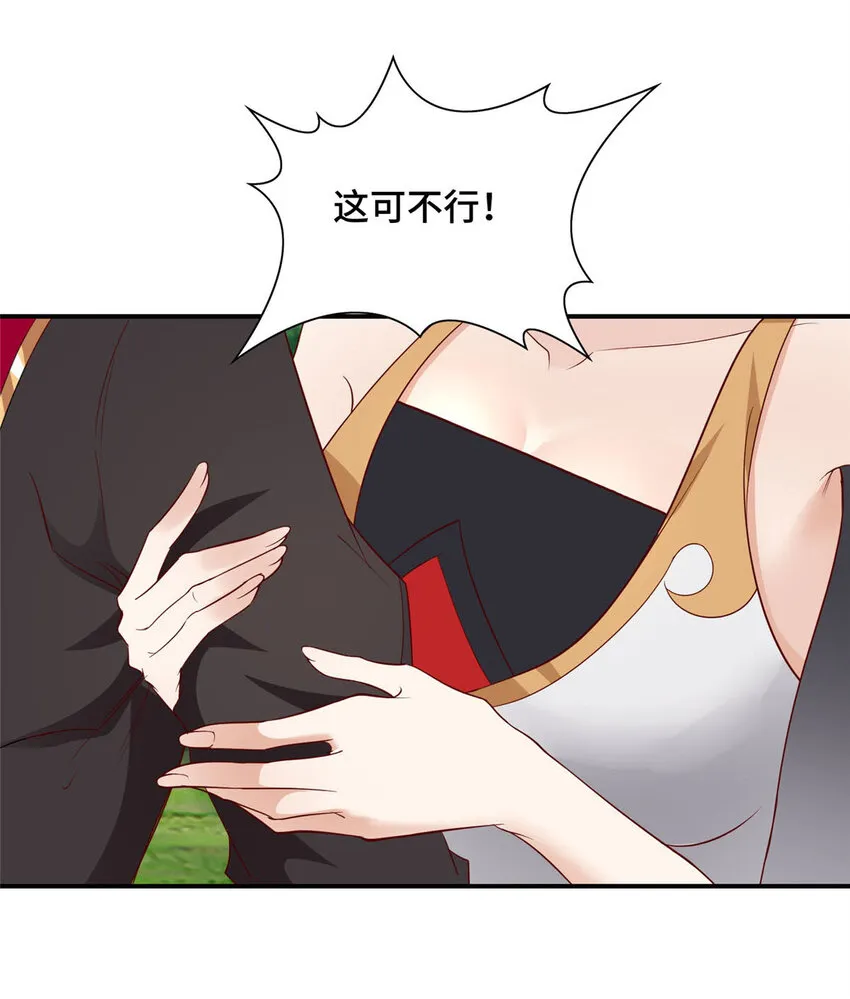 030 被困住了 第4页
