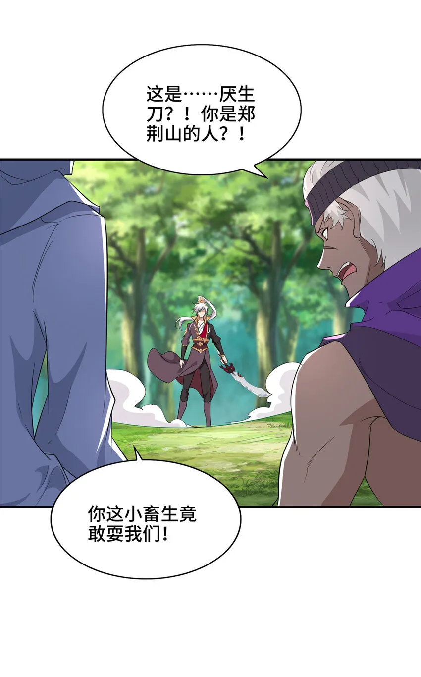 030 被困住了 第21页