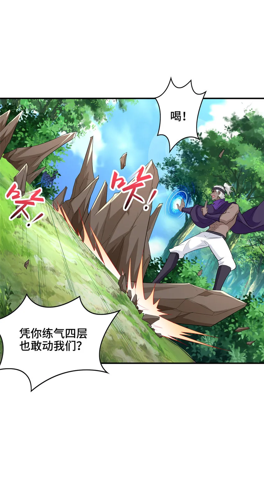 030 被困住了 第24页