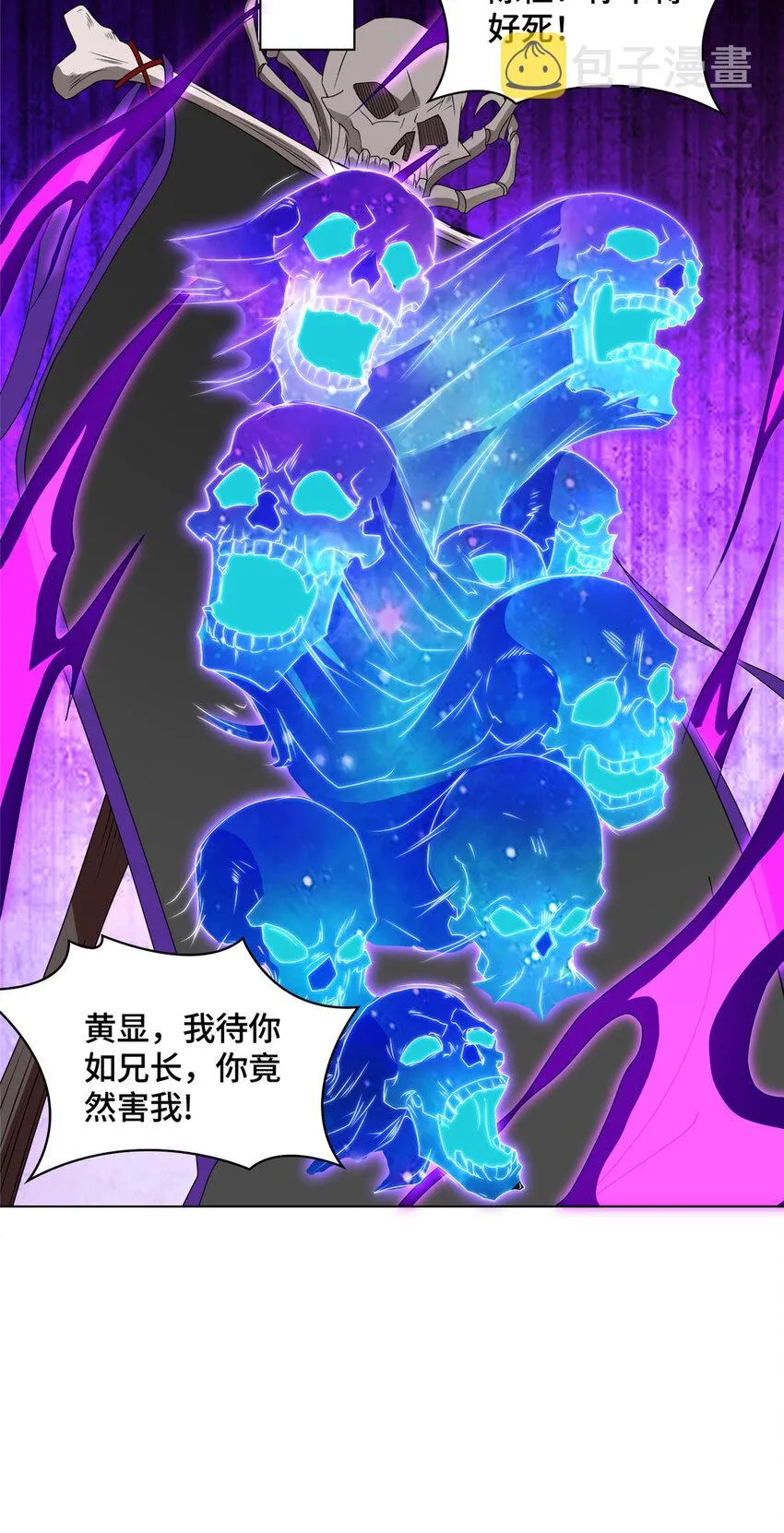 032 与队友有福同享 第12页