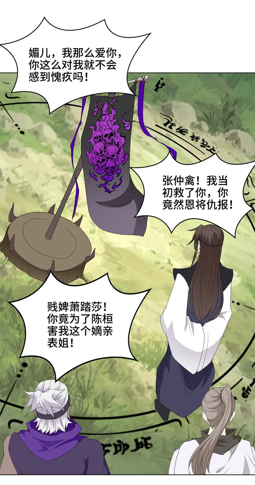 032 与队友有福同享 第13页