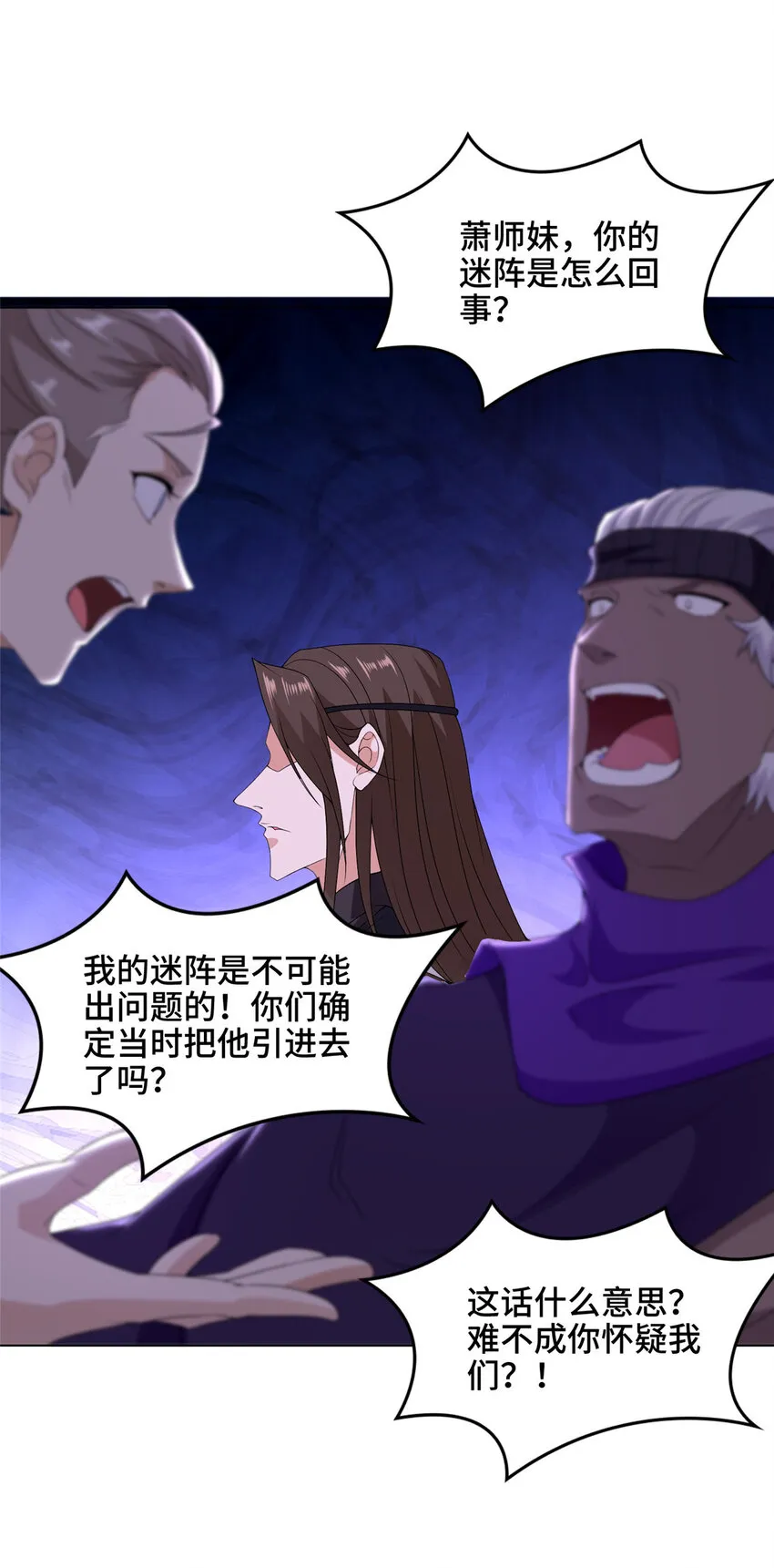 032 与队友有福同享 第20页