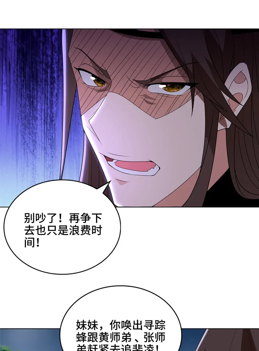 032 与队友有福同享 第21页