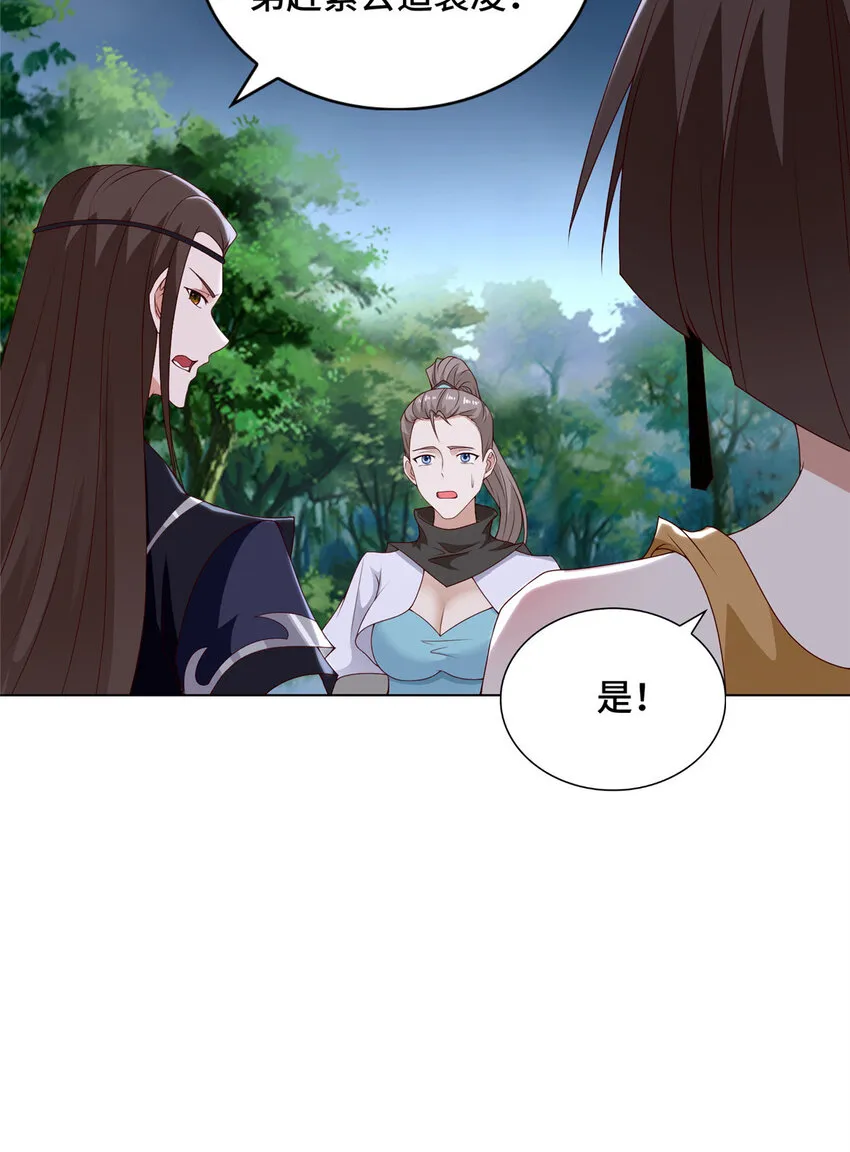 032 与队友有福同享 第22页