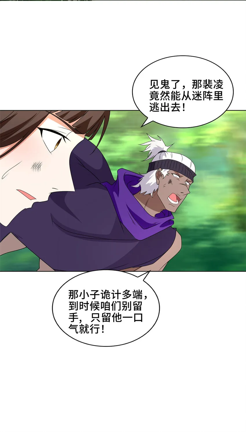 032 与队友有福同享 第25页