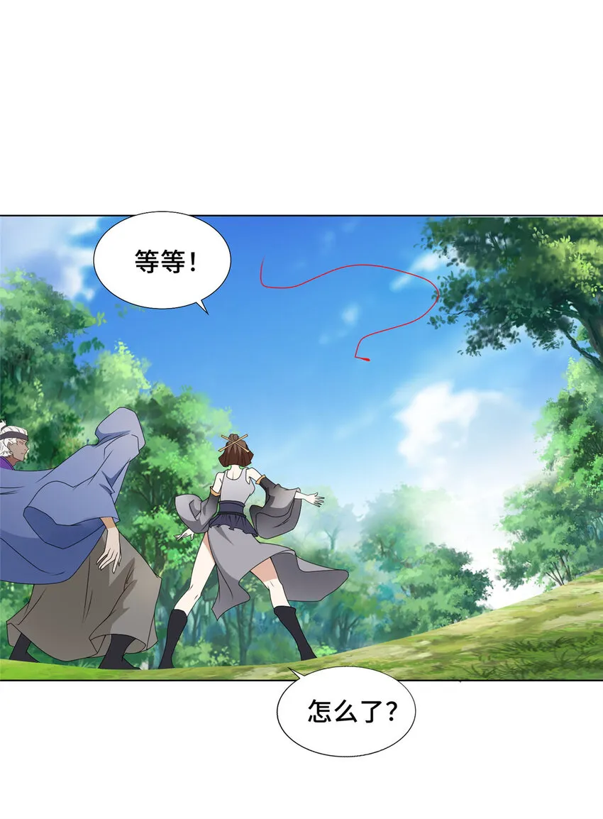 032 与队友有福同享 第26页