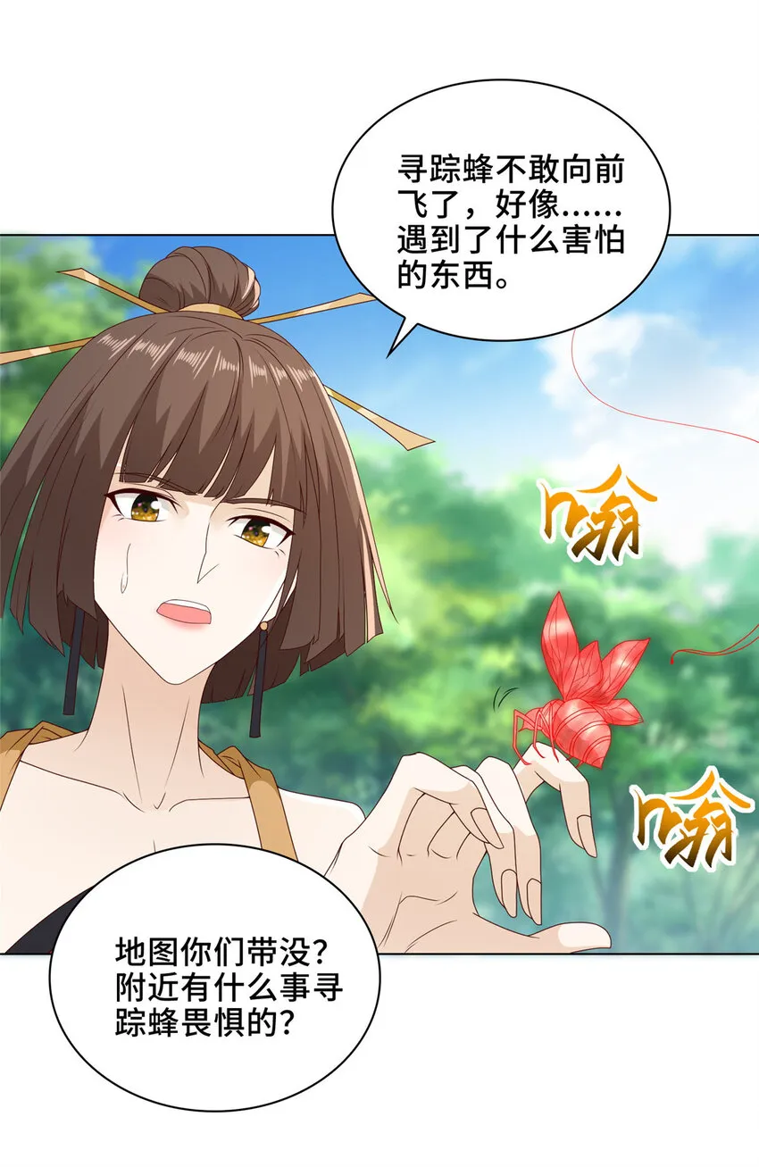 032 与队友有福同享 第27页