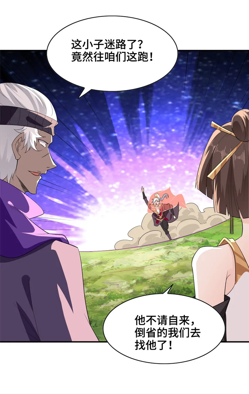 033 令队友欣慰的大礼 第2页
