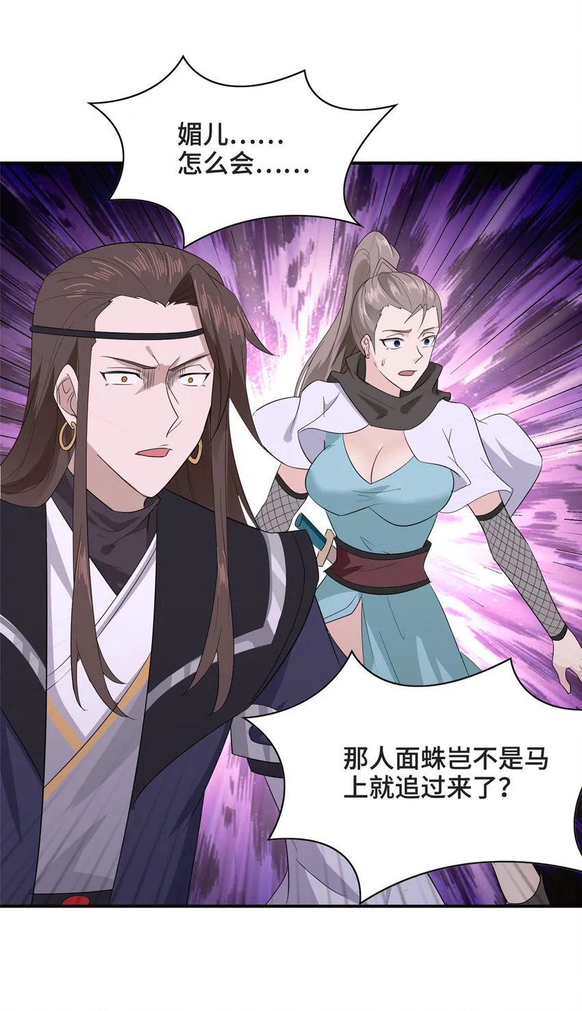 033 令队友欣慰的大礼 第17页