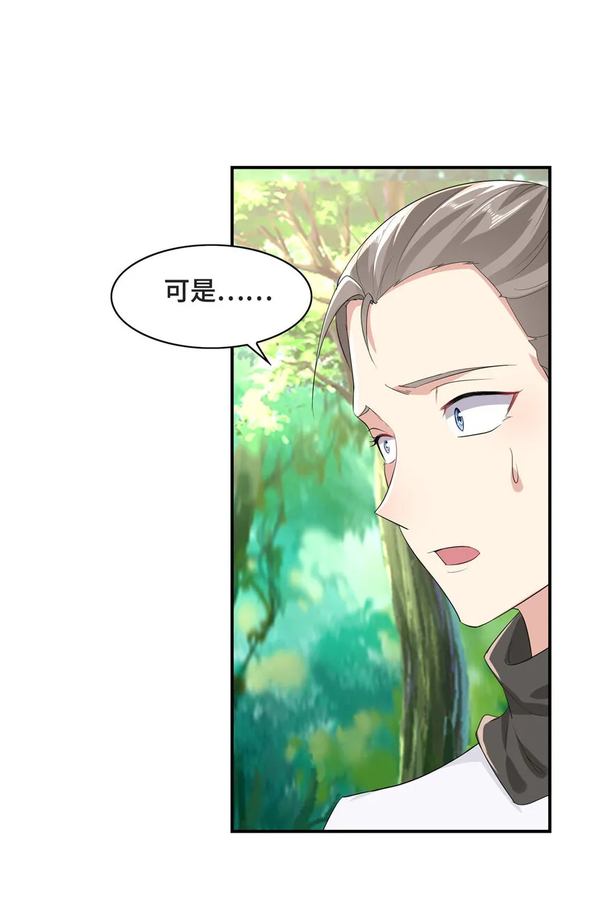 033 令队友欣慰的大礼 第25页