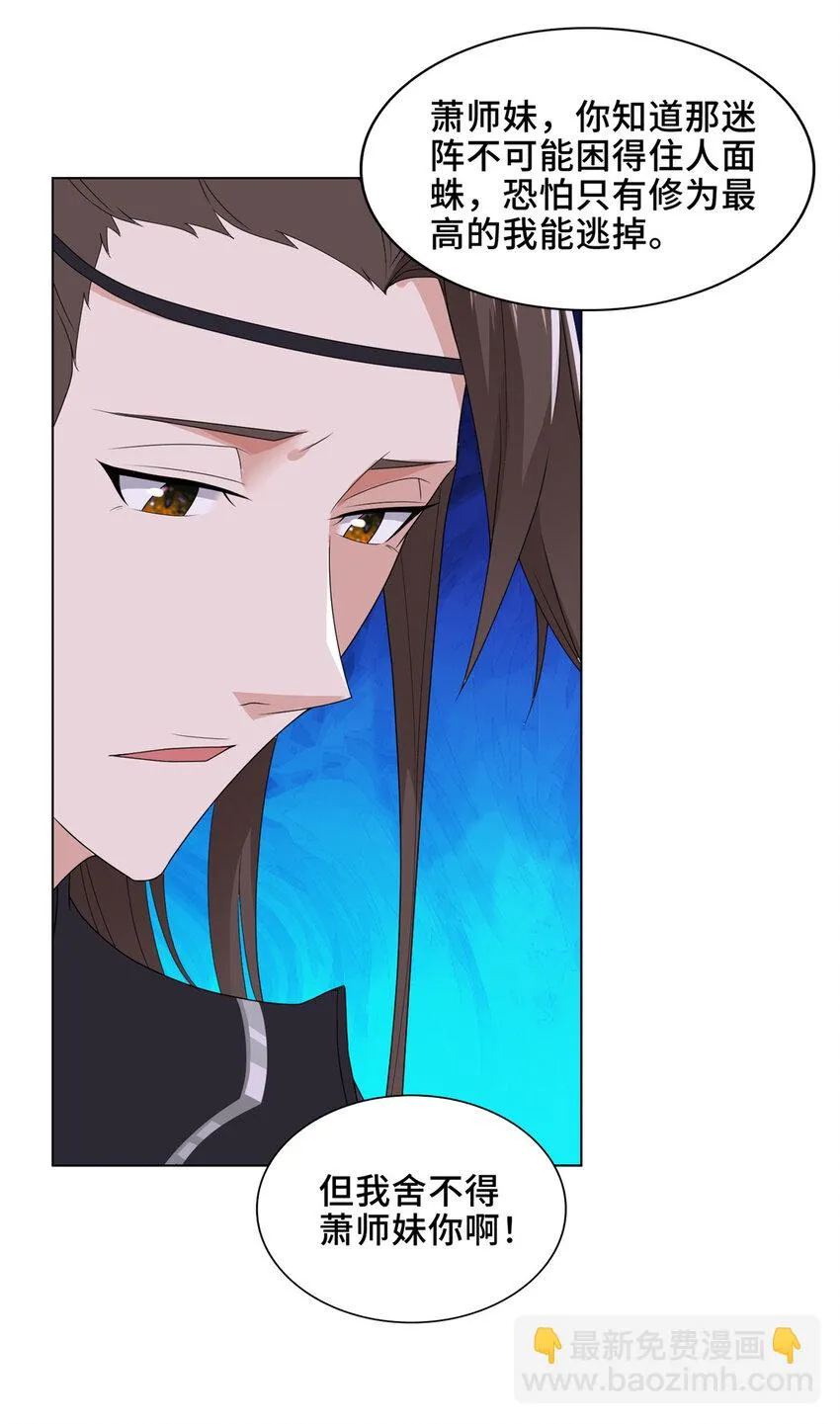 034 感人的师兄妹 第5页