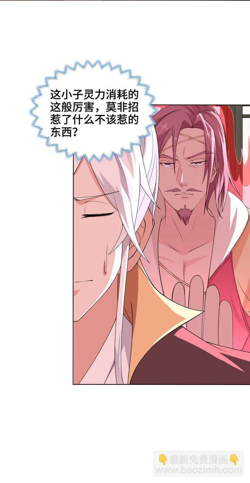 034 感人的师兄妹 第30页