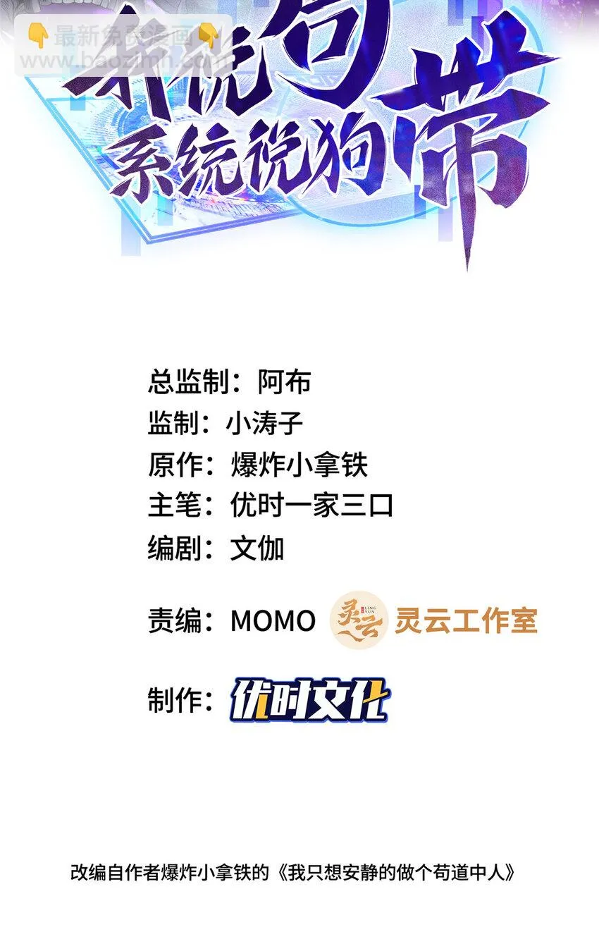 036 人情世故 第2页
