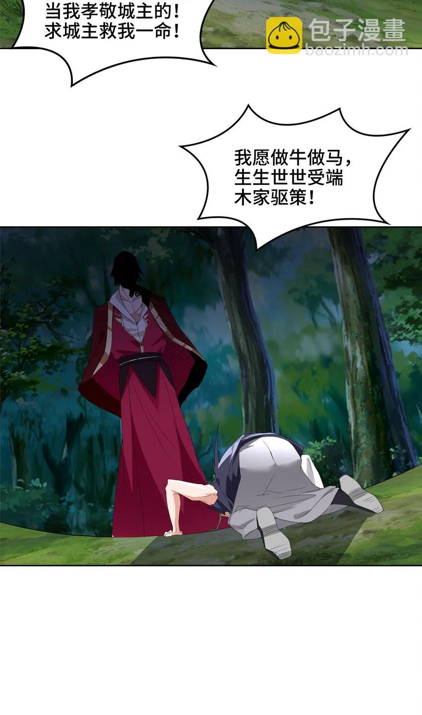 036 人情世故 第5页