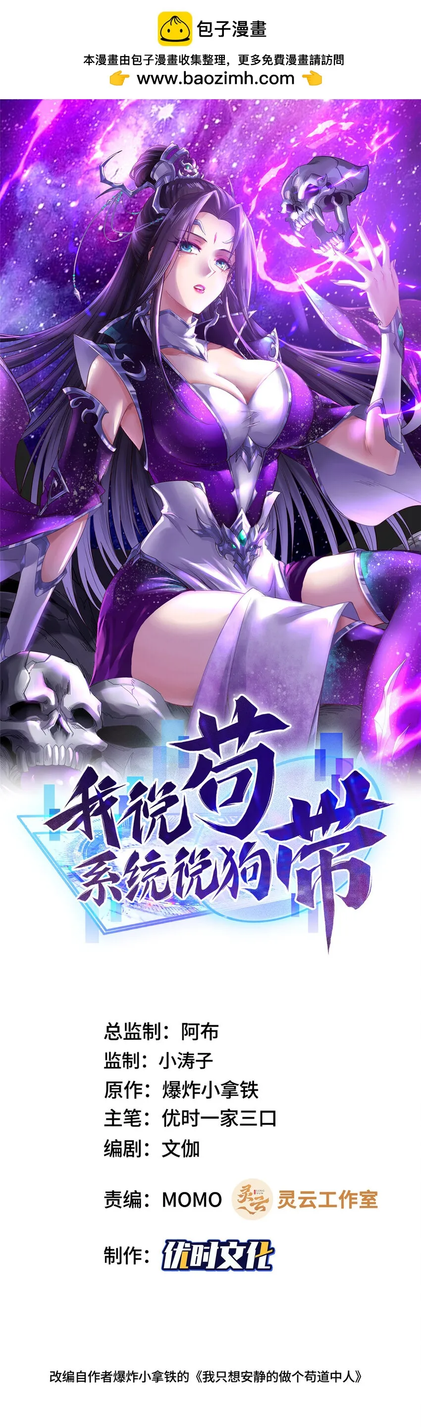 035 大善人城主 第1页
