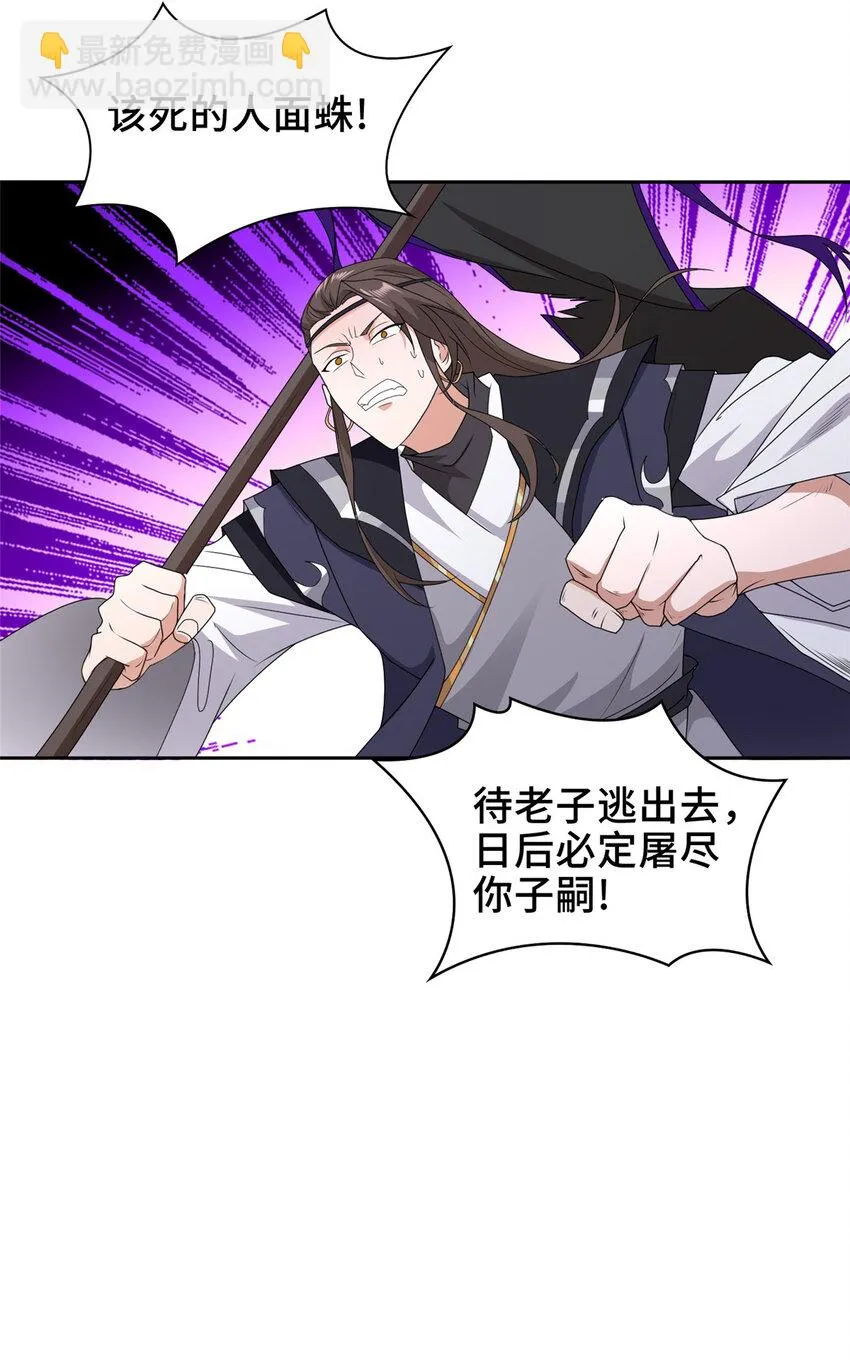 035 大善人城主 第6页