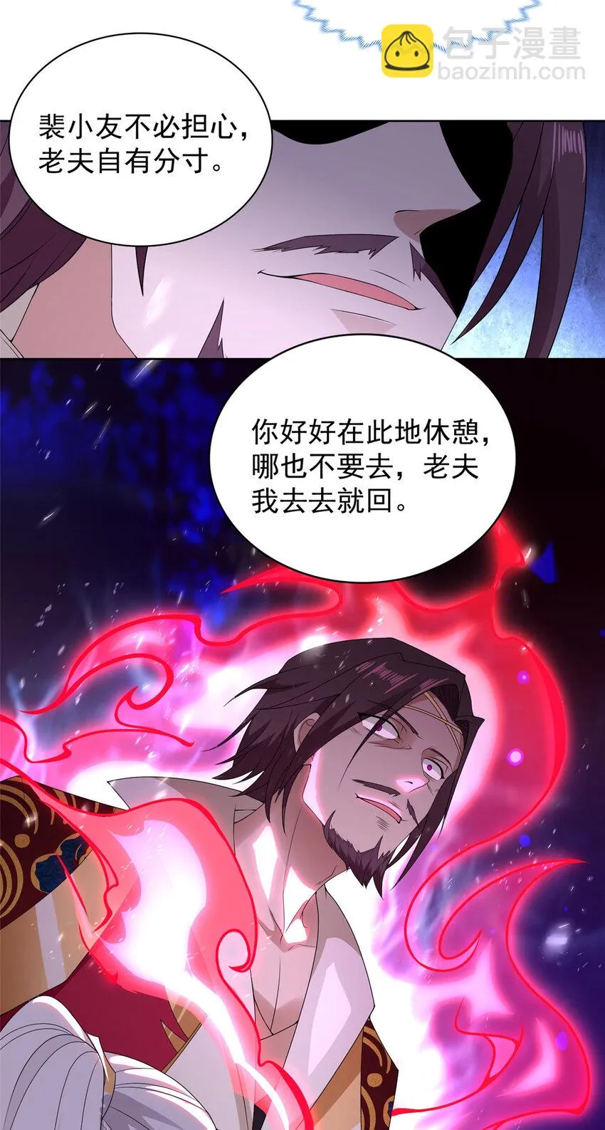 035 大善人城主 第16页
