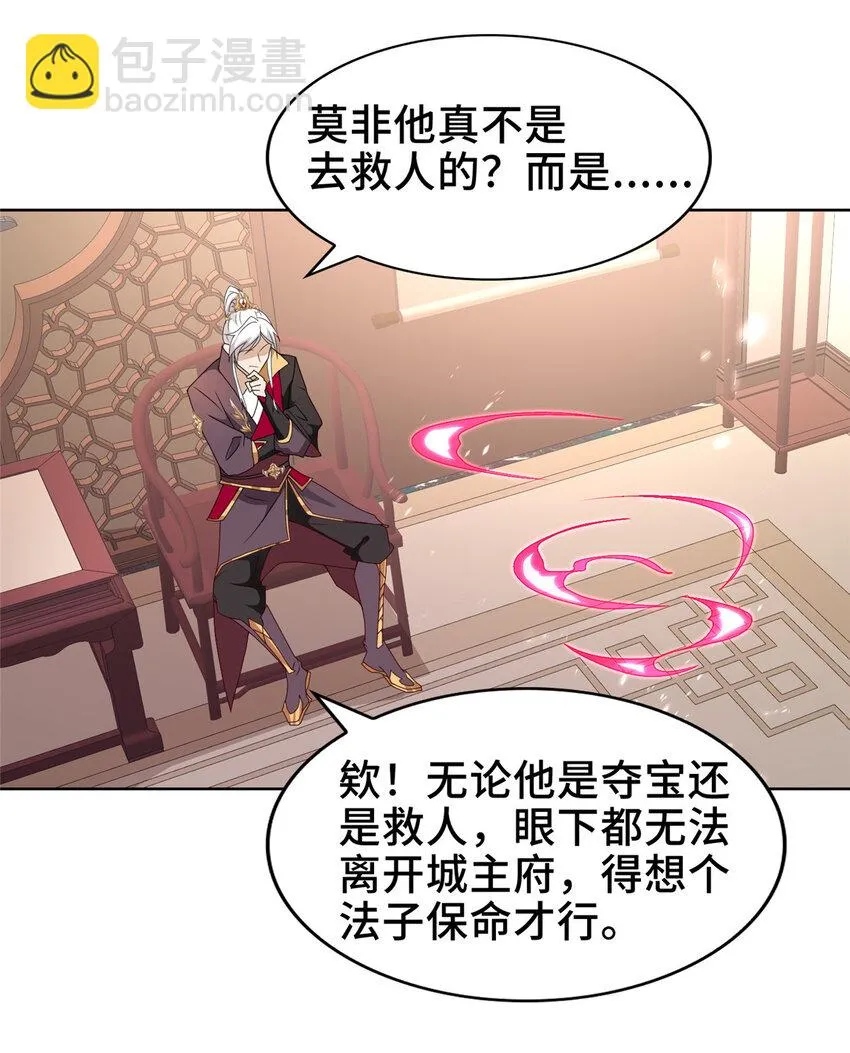 035 大善人城主 第18页