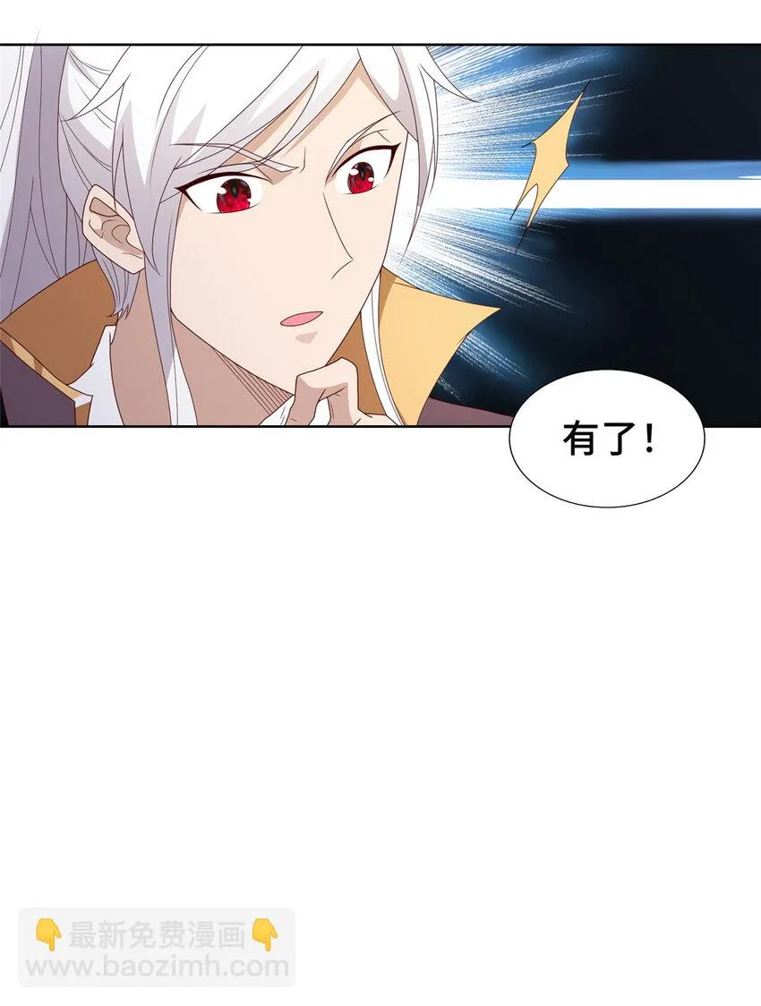 035 大善人城主 第19页