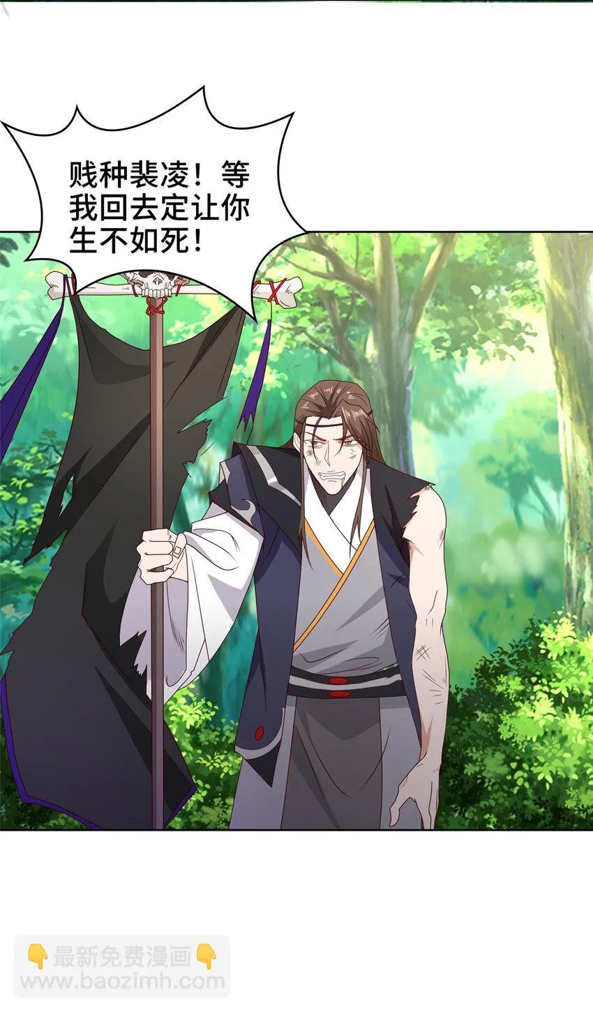 035 大善人城主 第21页