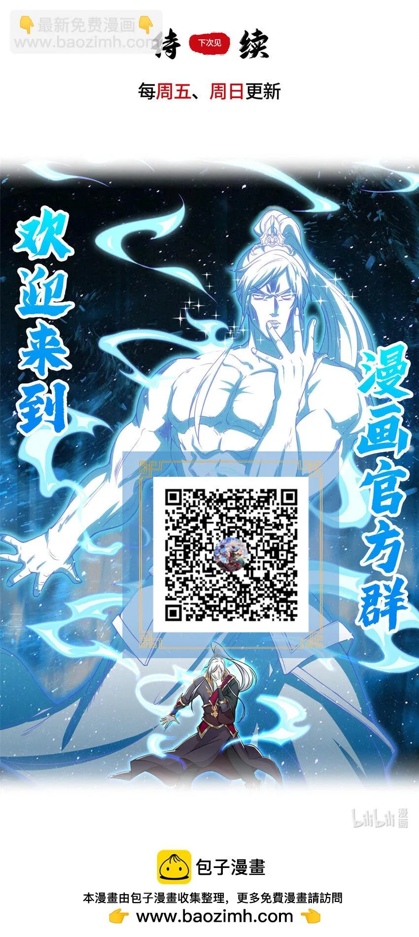 035 大善人城主 第36页