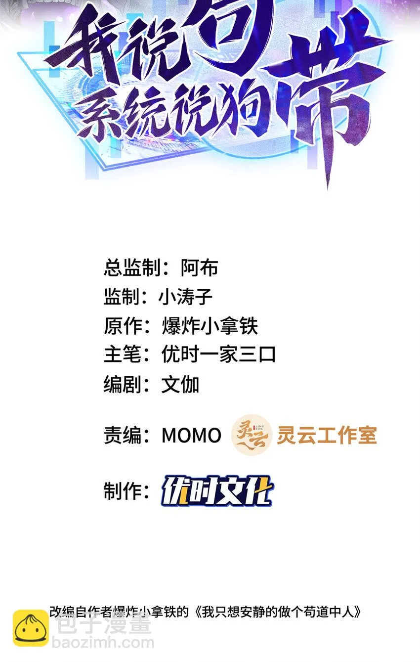 037 我可不想回宗 第2页