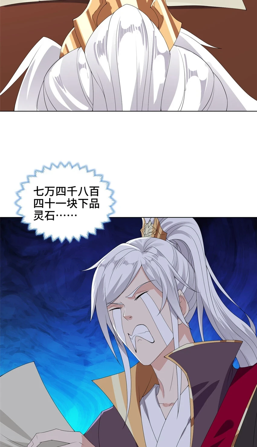 039 执事堂 第21页