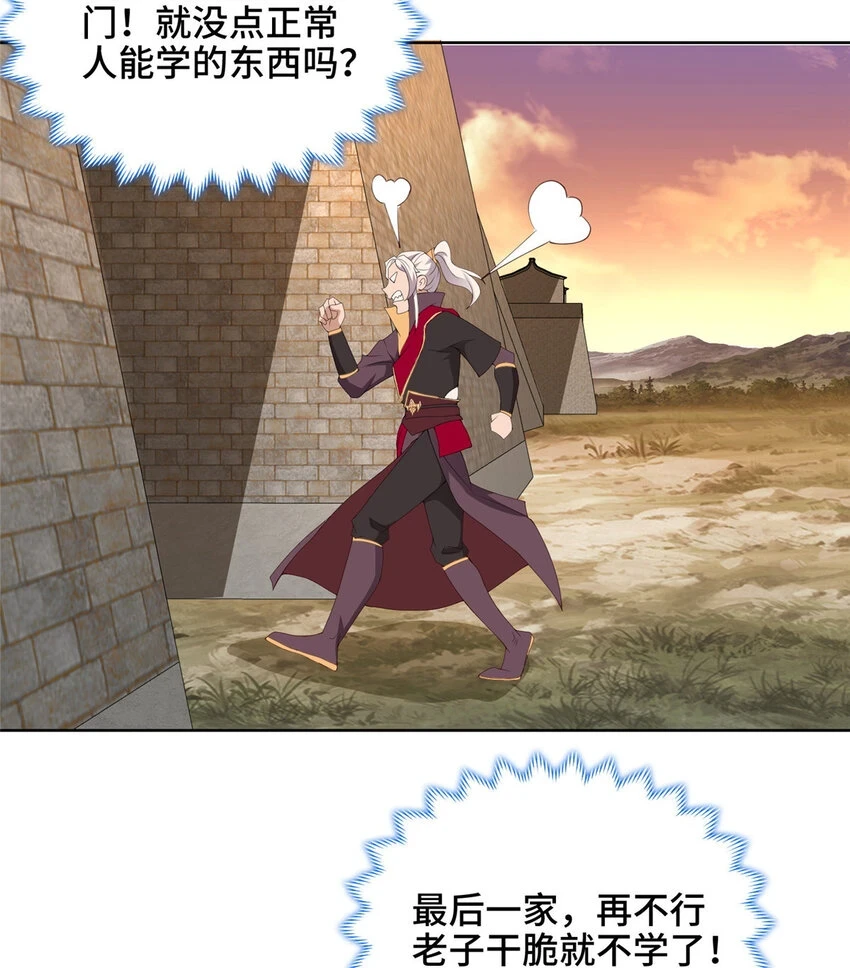 041 重溟宗的公开课 第19页