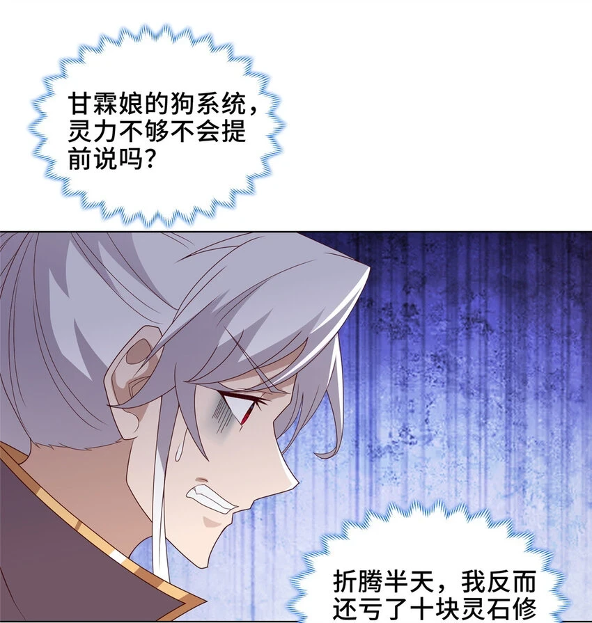 042 炼了个丹 第16页
