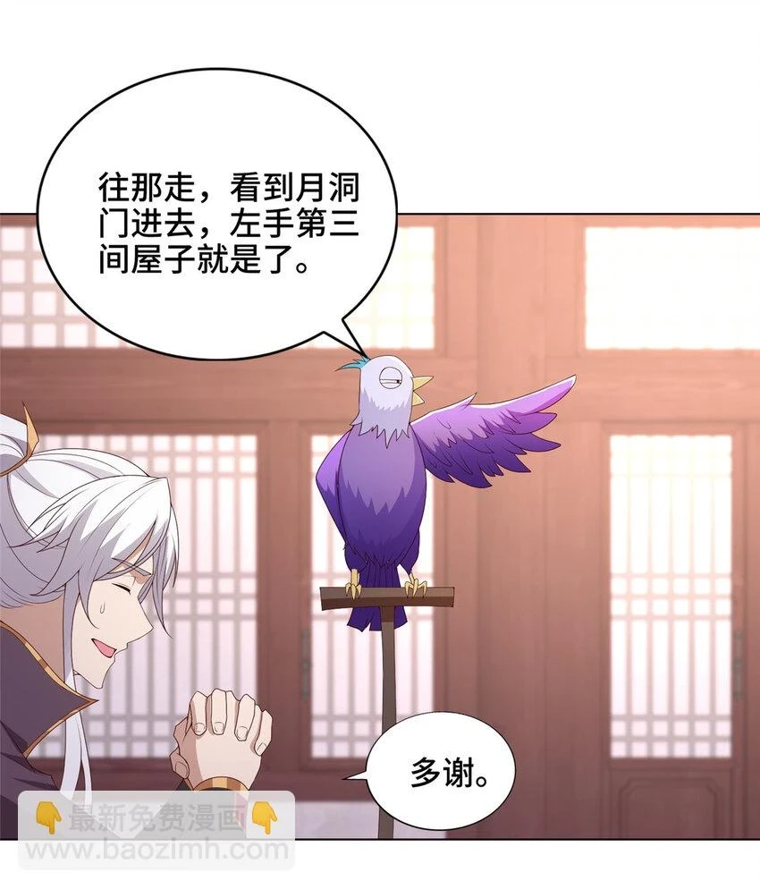 042 炼了个丹 第22页