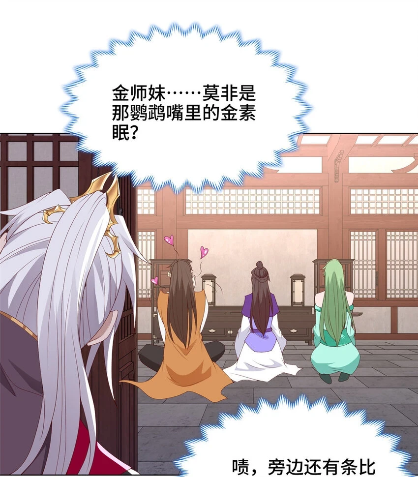 042 炼了个丹 第27页