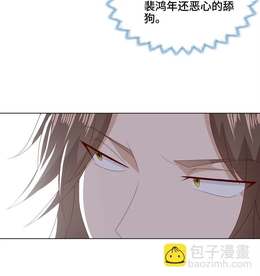 042 炼了个丹 第28页