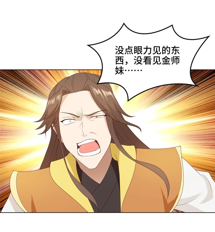 042 炼了个丹 第30页