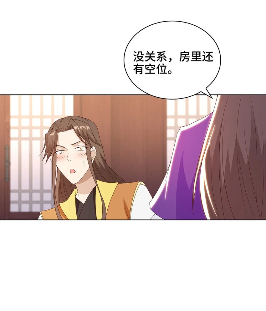 042 炼了个丹 第31页