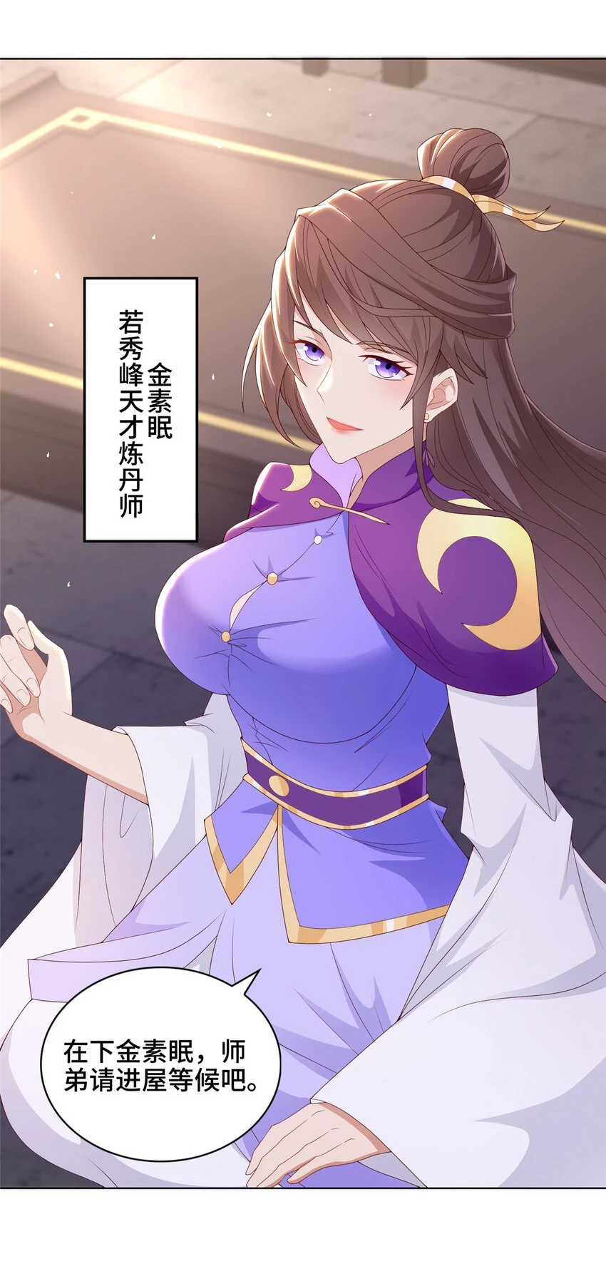042 炼了个丹 第32页