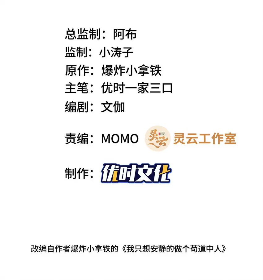 044 展示遁法 第2页