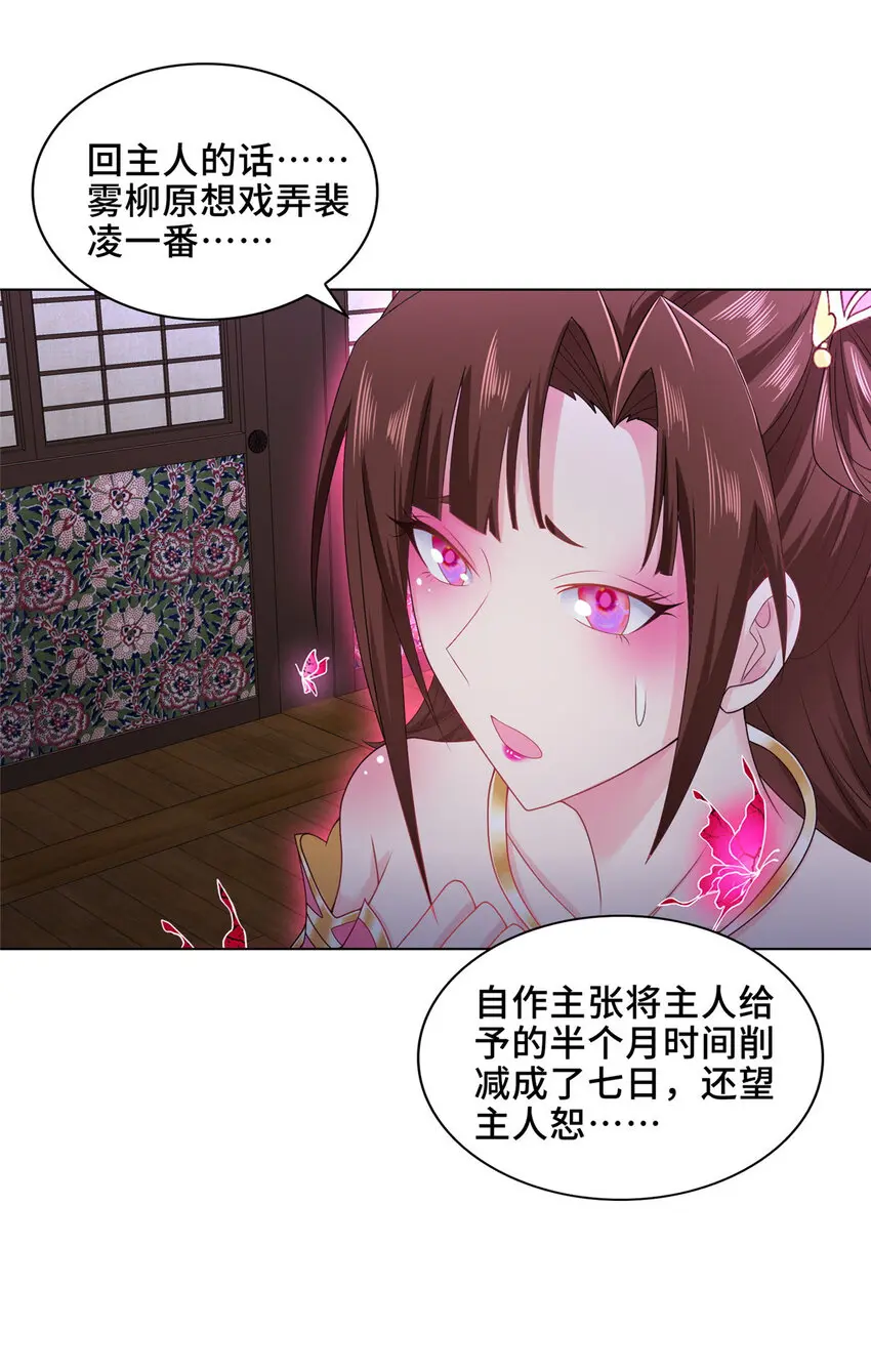 044 展示遁法 第20页