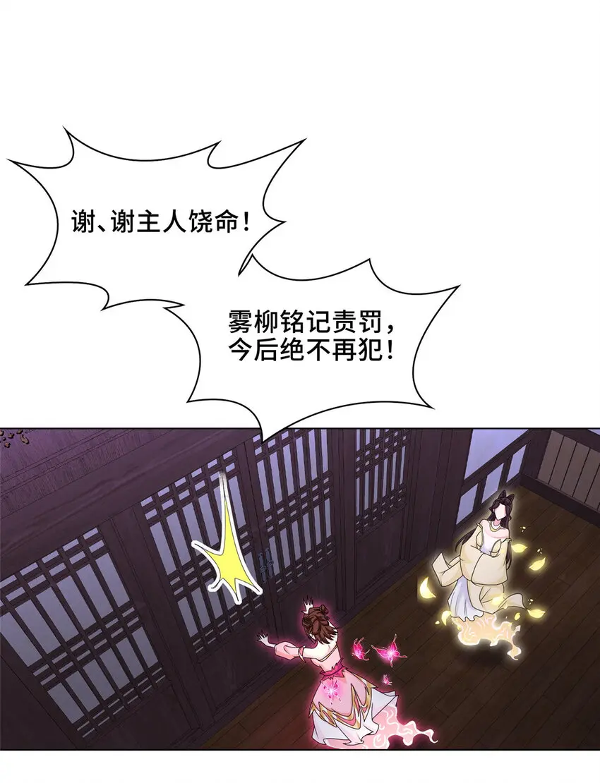 044 展示遁法 第23页