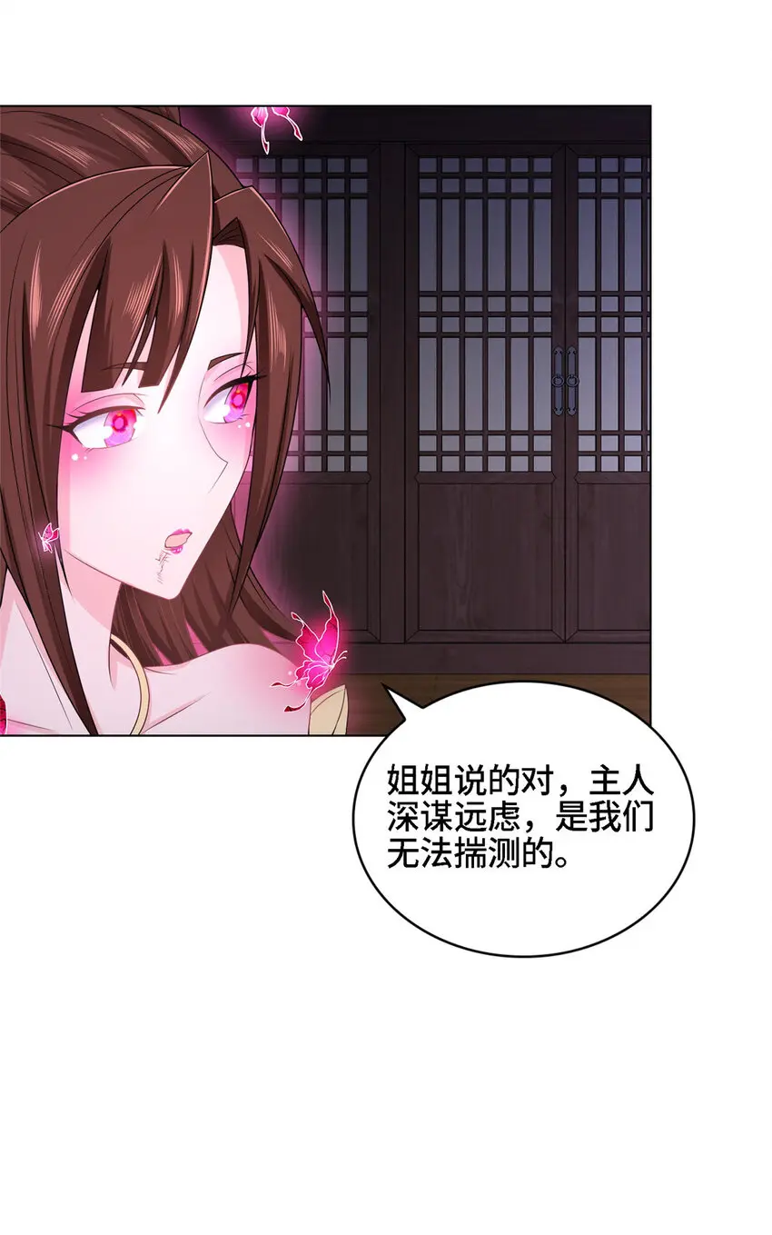 044 展示遁法 第28页