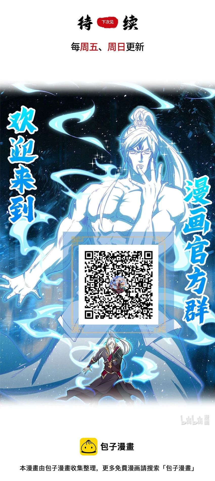044 展示遁法 第36页