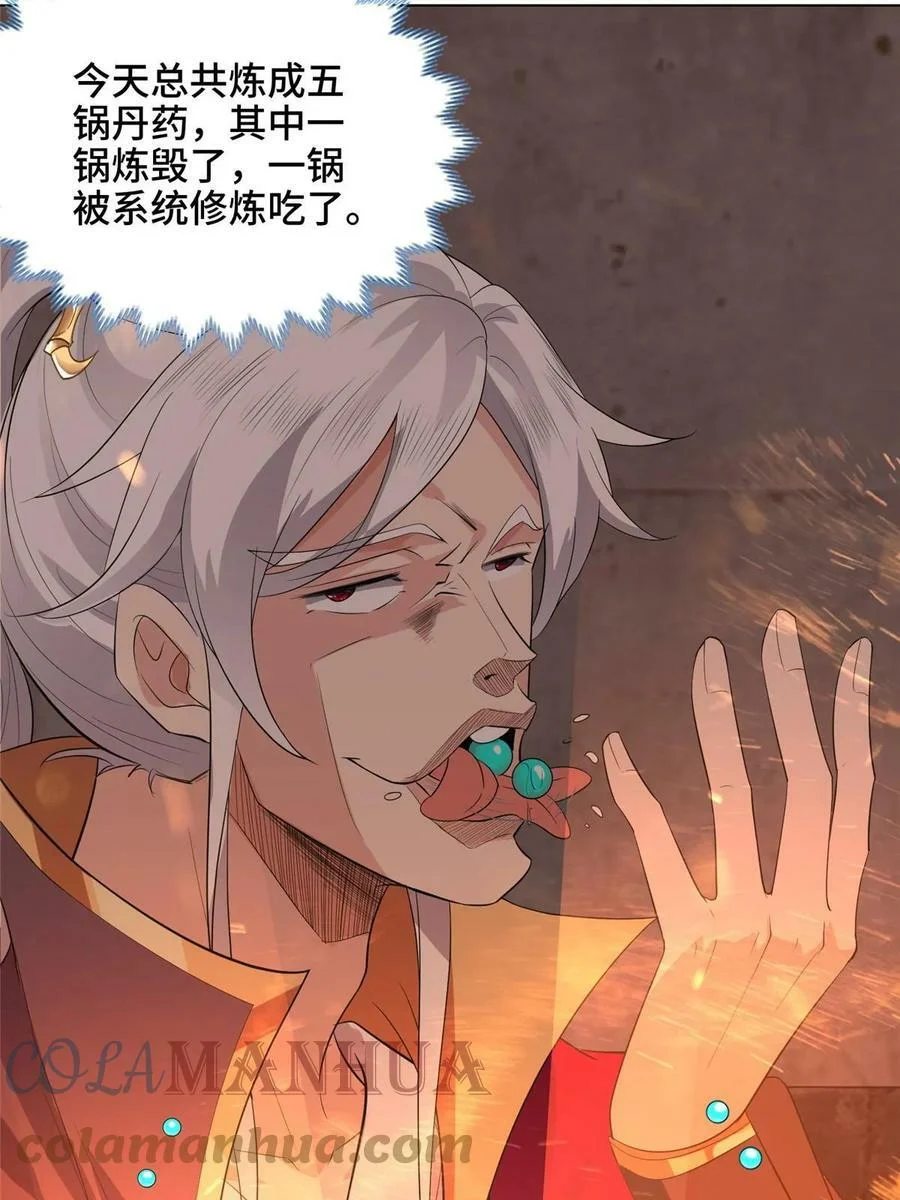 045 卖丹难 第10页