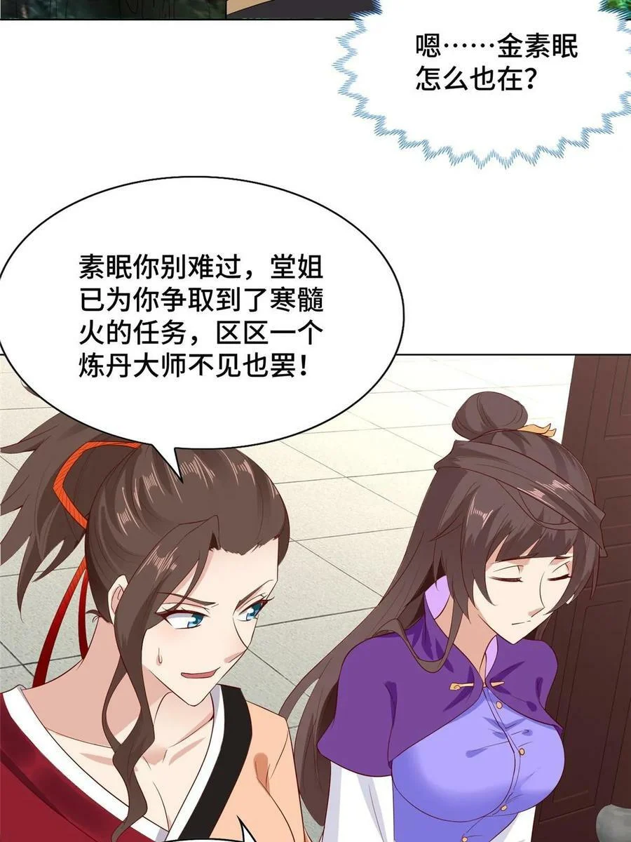 045 卖丹难 第33页