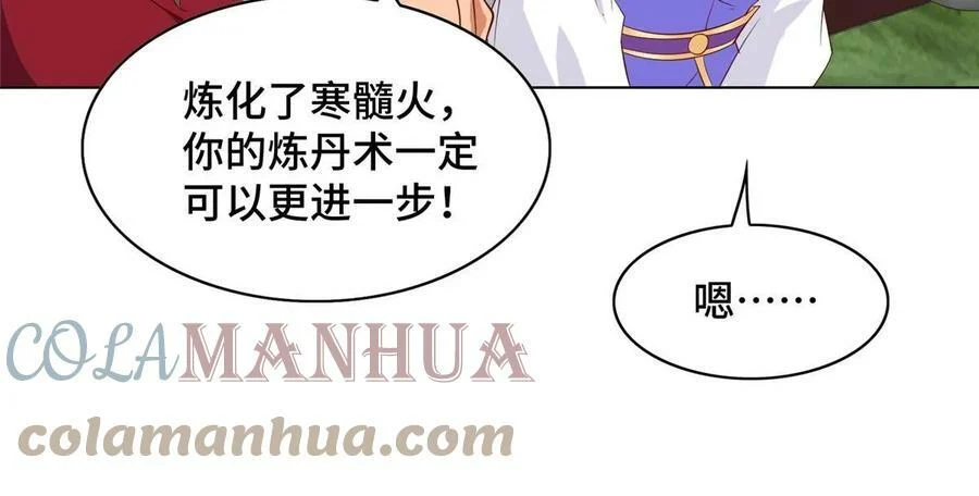 045 卖丹难 第34页