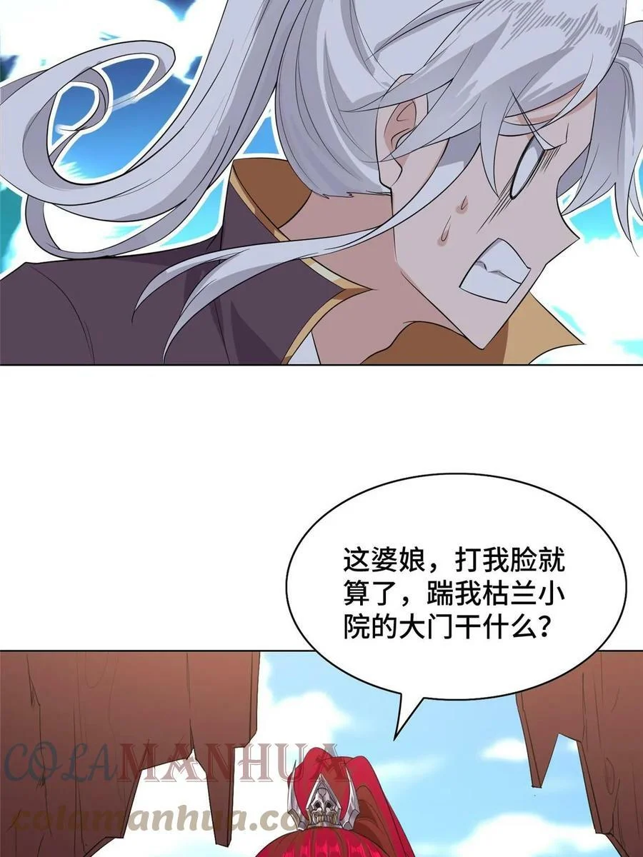 045 卖丹难 第37页