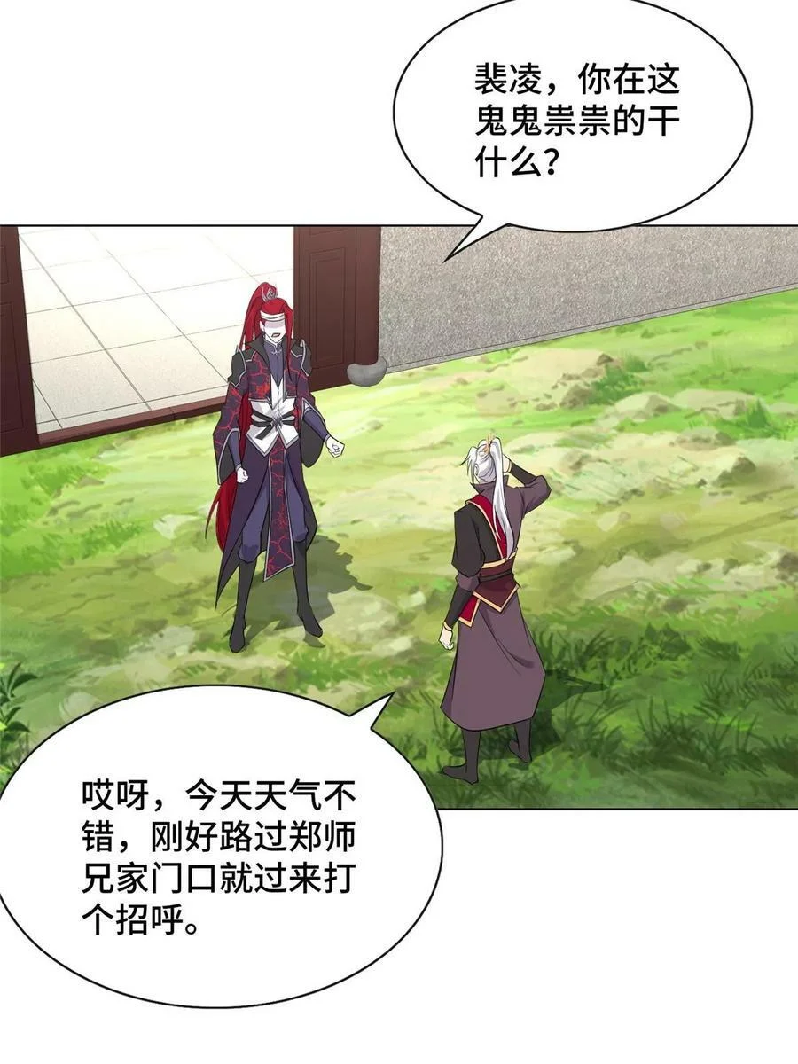 045 卖丹难 第42页