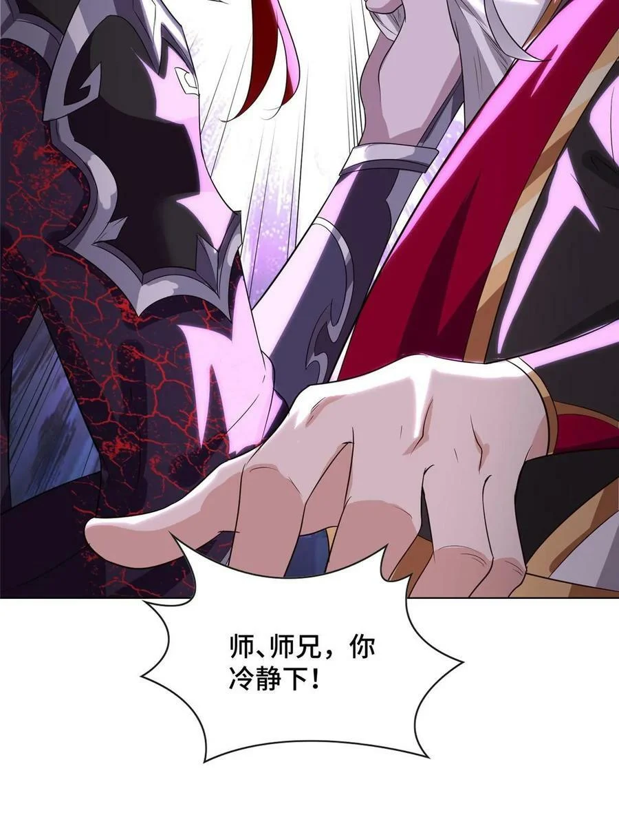 045 卖丹难 第51页